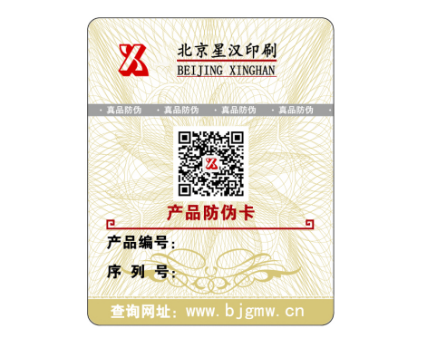安全線防偽標簽，到底有多安全？